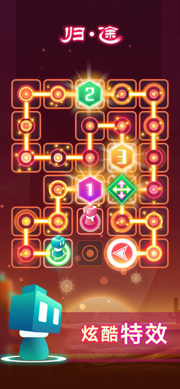归途图1