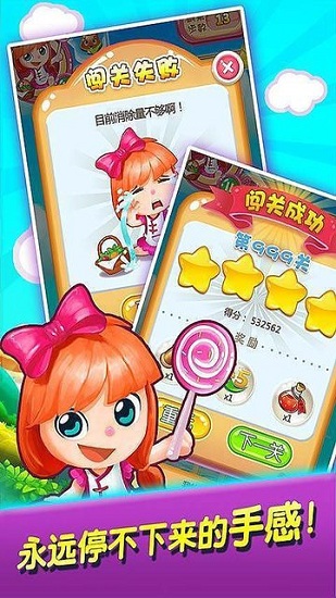 美食消消乐手机版图4
