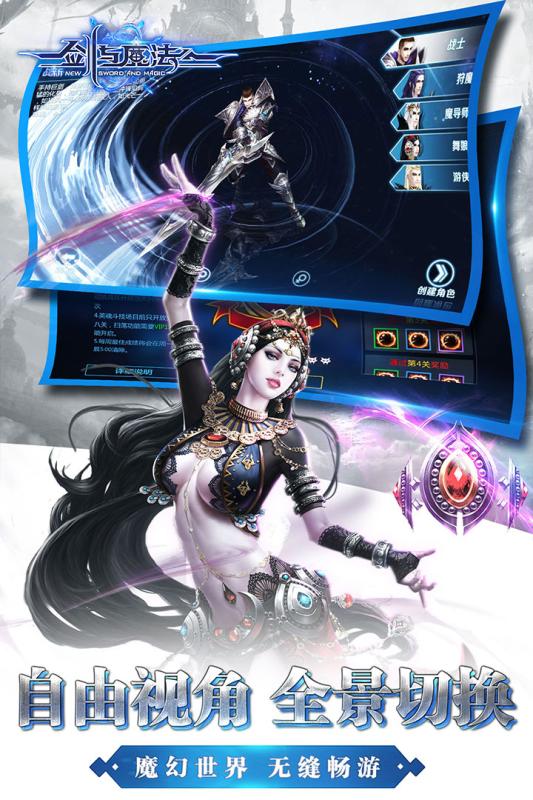 新剑与魔法图1
