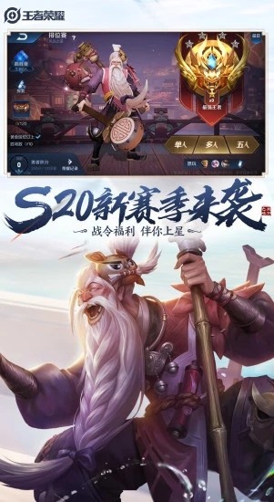 王者荣耀云游戏官方正版图3