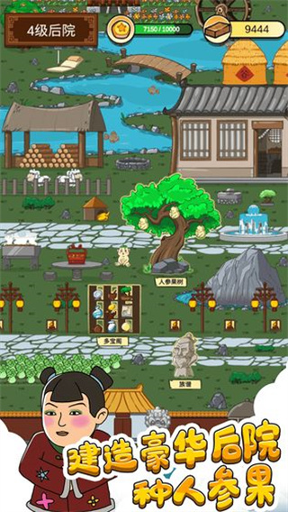 愚公爱移山破解版