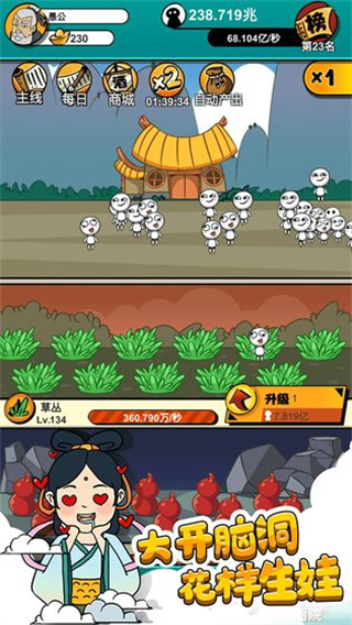 愚公爱移山破解版截图4