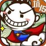 史上最坑爹的游戏9