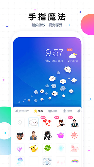 魔秀桌面app图3