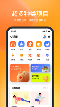 天天跳绳图2