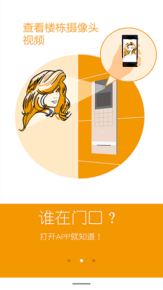 安居家园图4