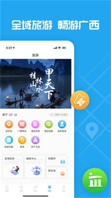 爱广西app图2