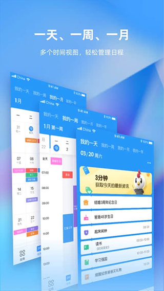 未来管家app