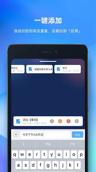 未来管家app图4