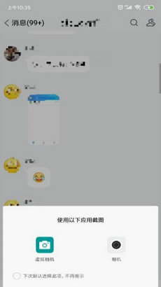 虚拟相机专业版图3