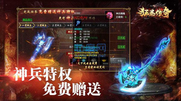 王者传世战神蚩尤正式版