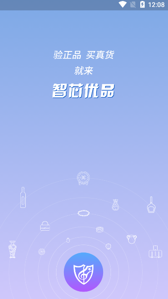 智芯优品app最新版第3张截图