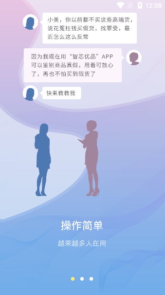 智芯优品app最新版第2张截图