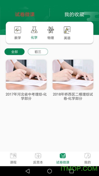 犇犇云课堂图4