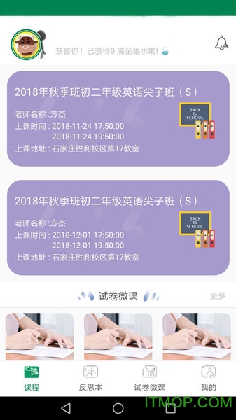 犇犇云课堂图2