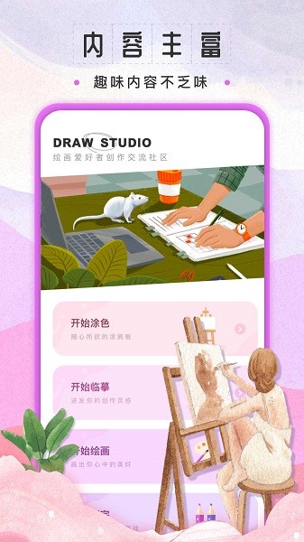 sketchbook绘画app图3