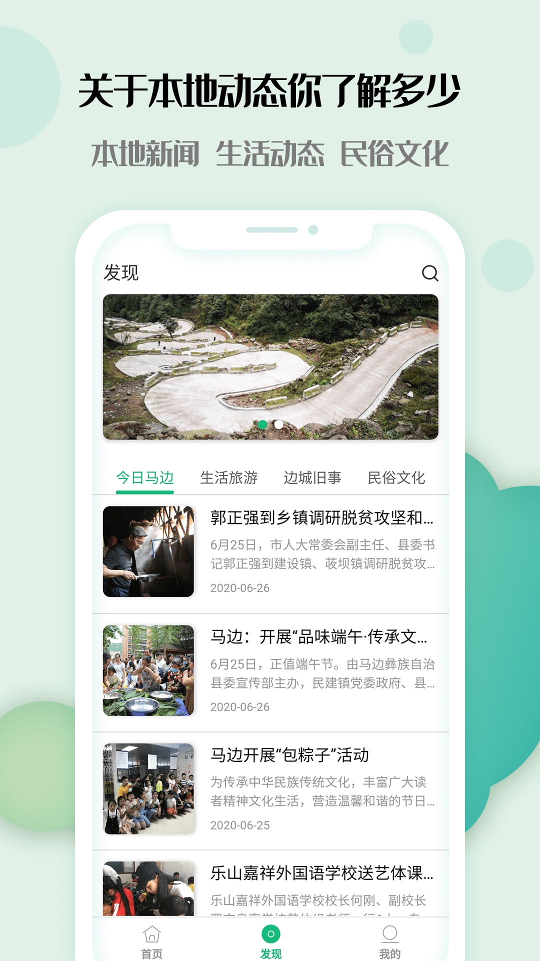 秀美边城app截图4