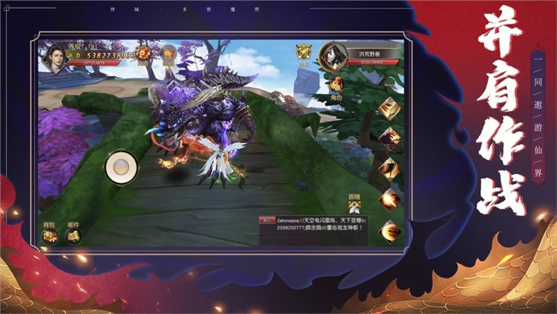 末世魔尊图2