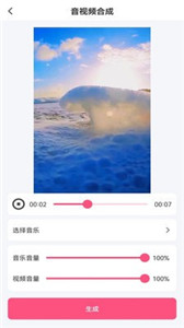 音频剪辑全能王app图1