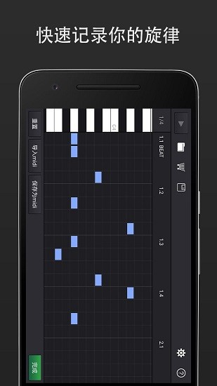 MIDI音乐制作截图4