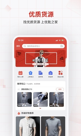 优批之家截图4