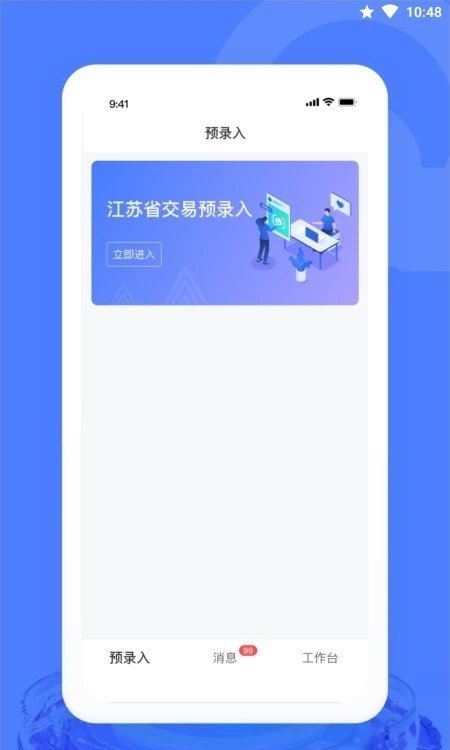 汽车交易宝app官方手机版截图4