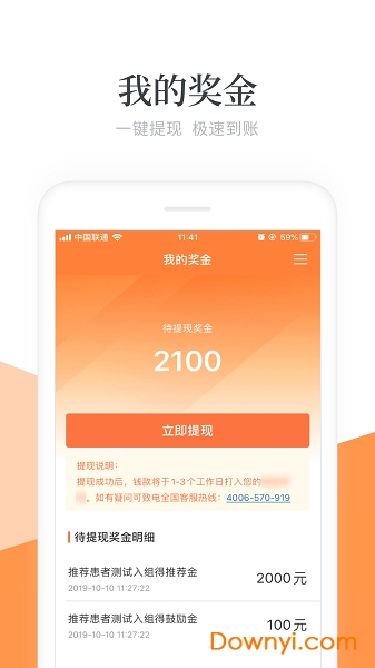 绘佳招募图3