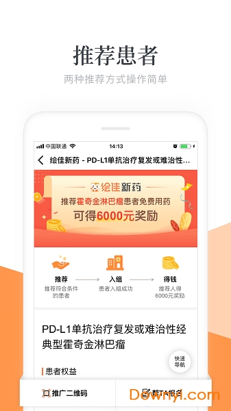 绘佳招募图2