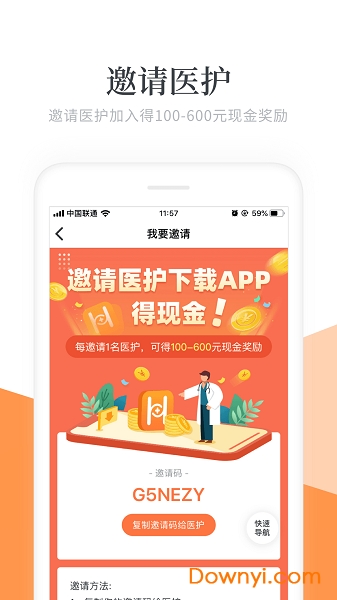 绘佳招募图1