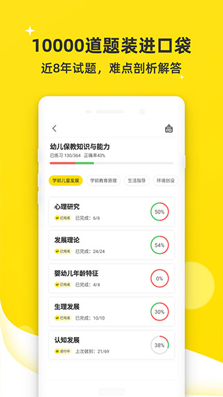 课观教师图4