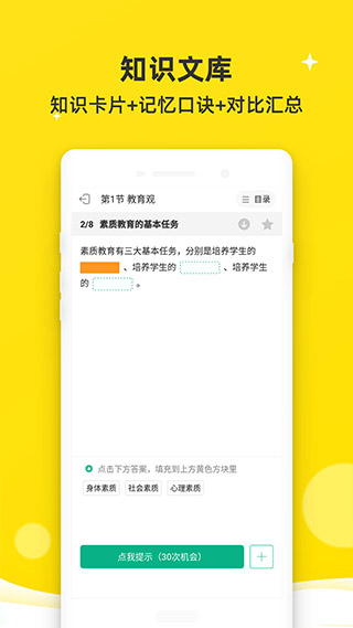 课观教师app图3