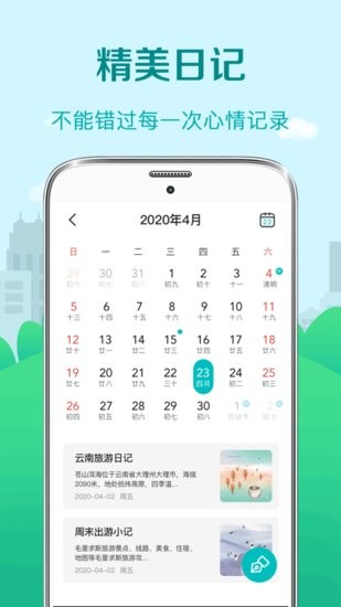 气象预报app官方下载截图3