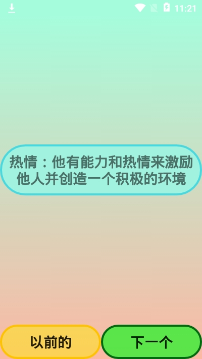 个性分析PersonalityAnalysis图1