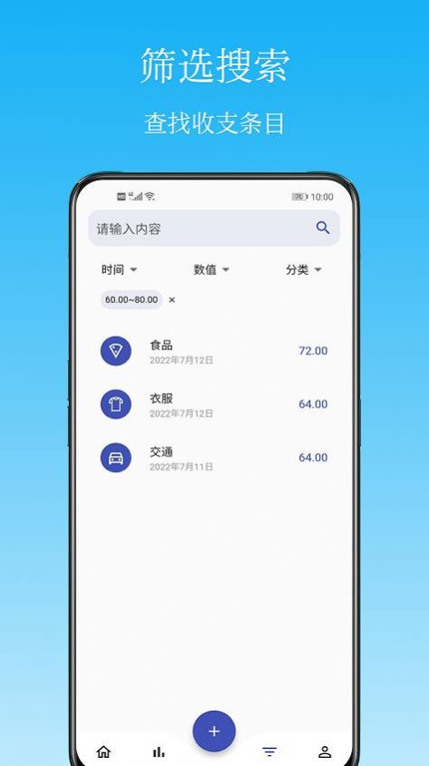 Memo记账app图2