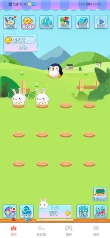 卡兔动物园图2