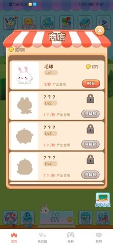 卡兔动物园图3
