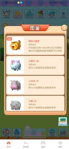 卡兔动物园图1