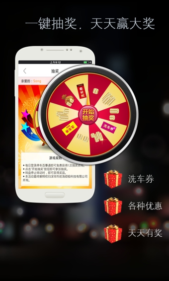 停车百事通app图3