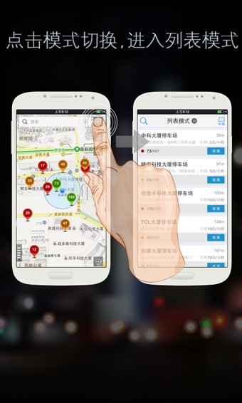 停车百事通app图4