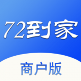 72到家商家版软件