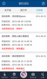 掌上天软APP图3