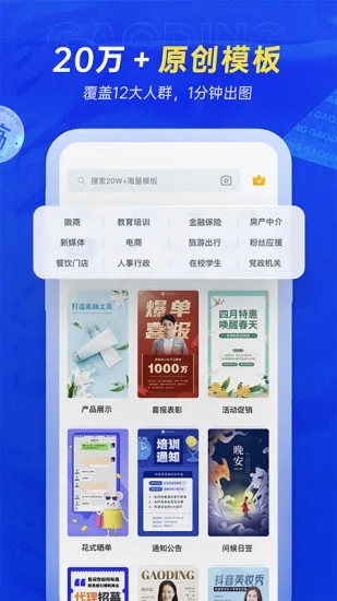 搞定设计app手机版图4