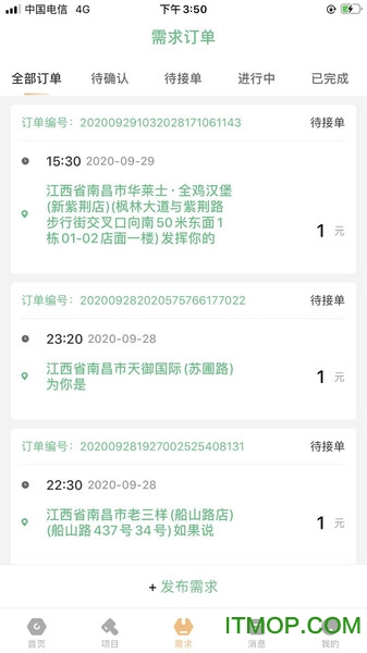 装咚来了app装修服务图2