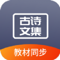 诵古诗文集app图标