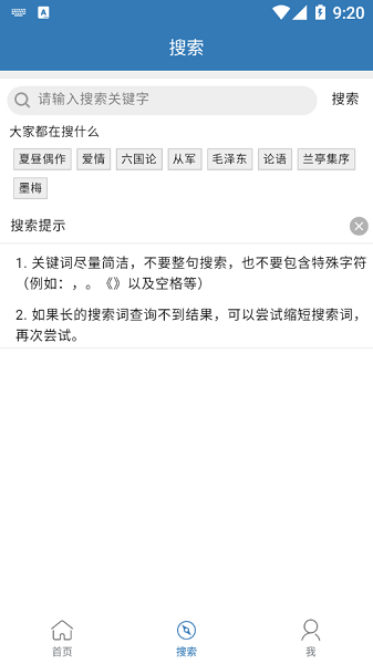 诵古诗文集app图3