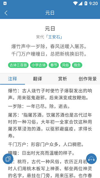 诵古诗文集app图2