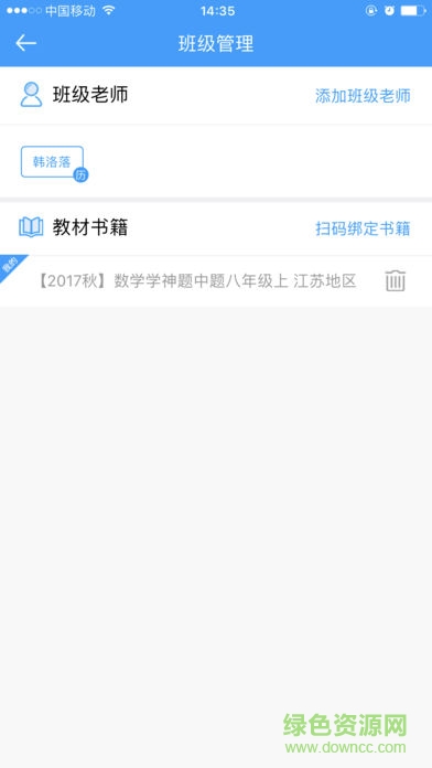 作业批改图3