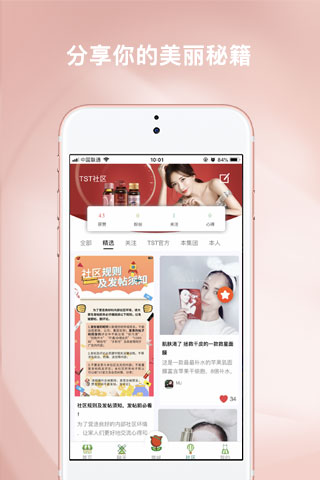 TST庭秘密截图2