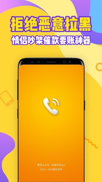 有信加密电话免费版2.3.7安卓版截图3