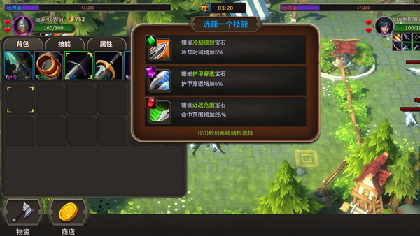 冒险佣兵团图2